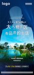 智慧社区微信