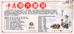 中医博大精深