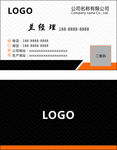 商务简约名片