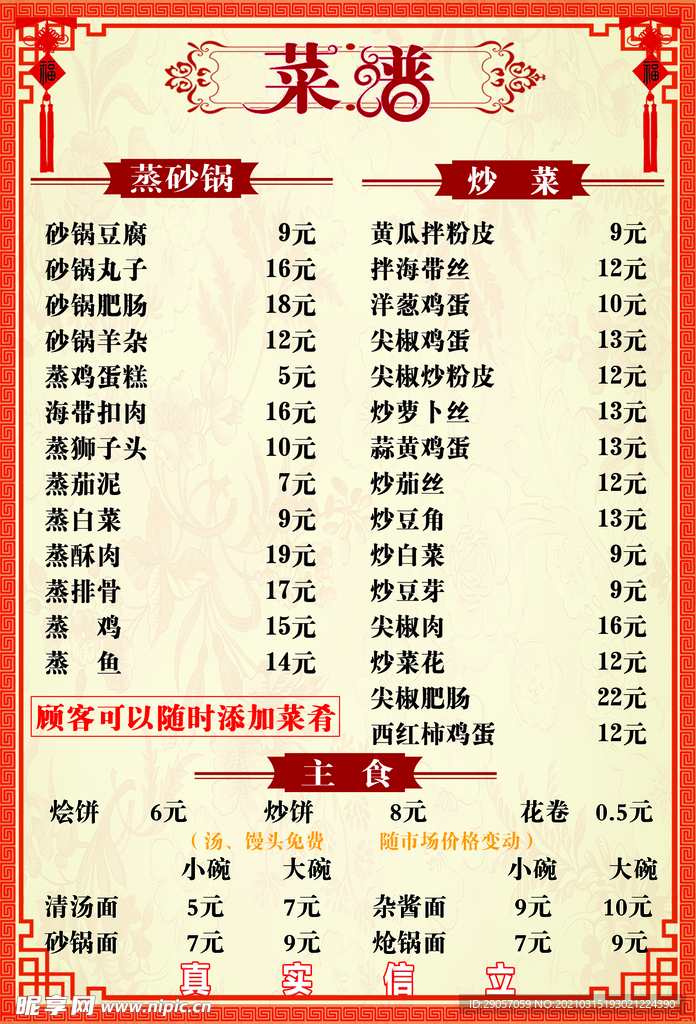菜单