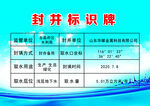 标识牌