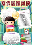 阅读小报