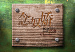 字体样式