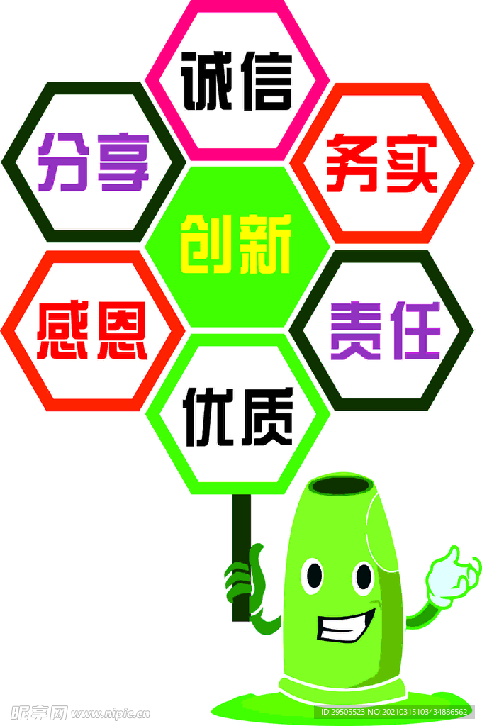企业文化