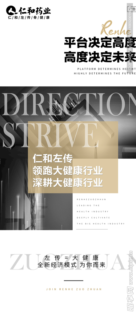 招商海报