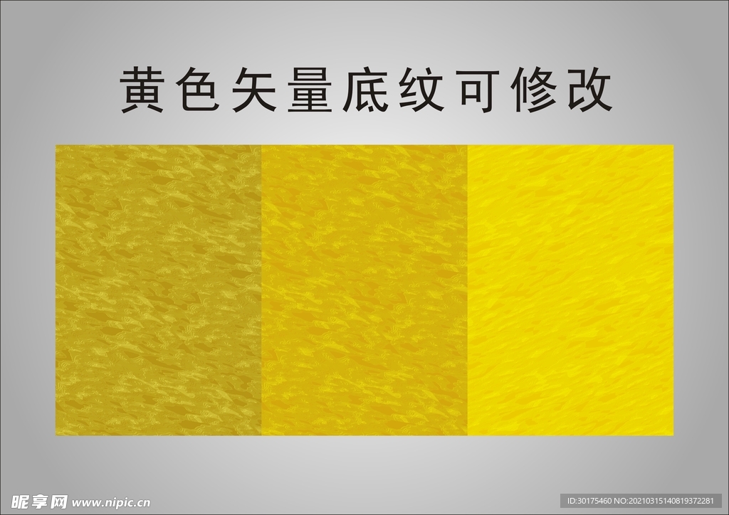 底纹 背景矢量