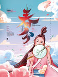 手绘清新春分节气海报