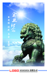 企业理念