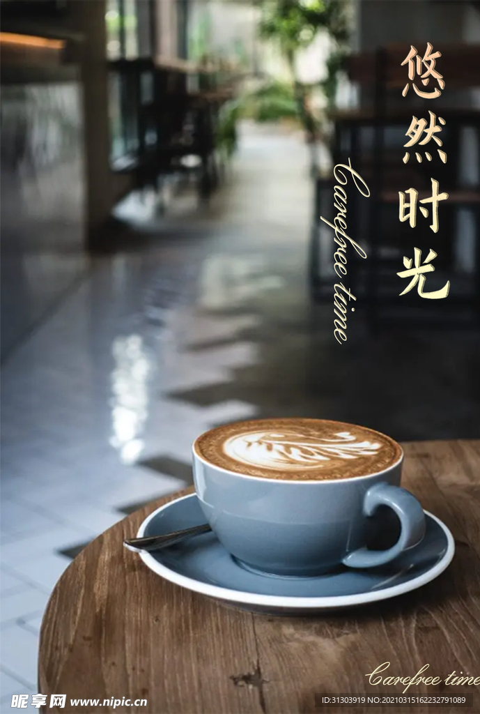 悠然时光