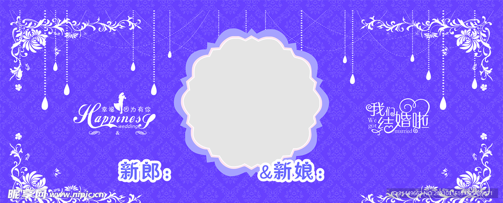 婚庆背景设计