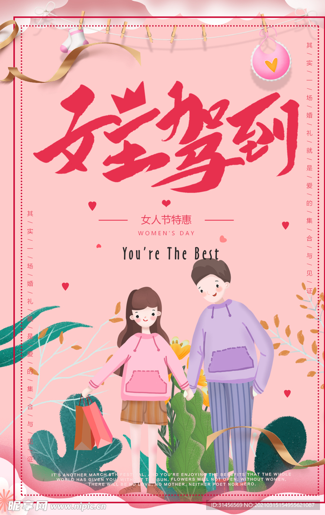 女王驾到