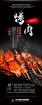 烤肉