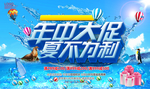 年中大促