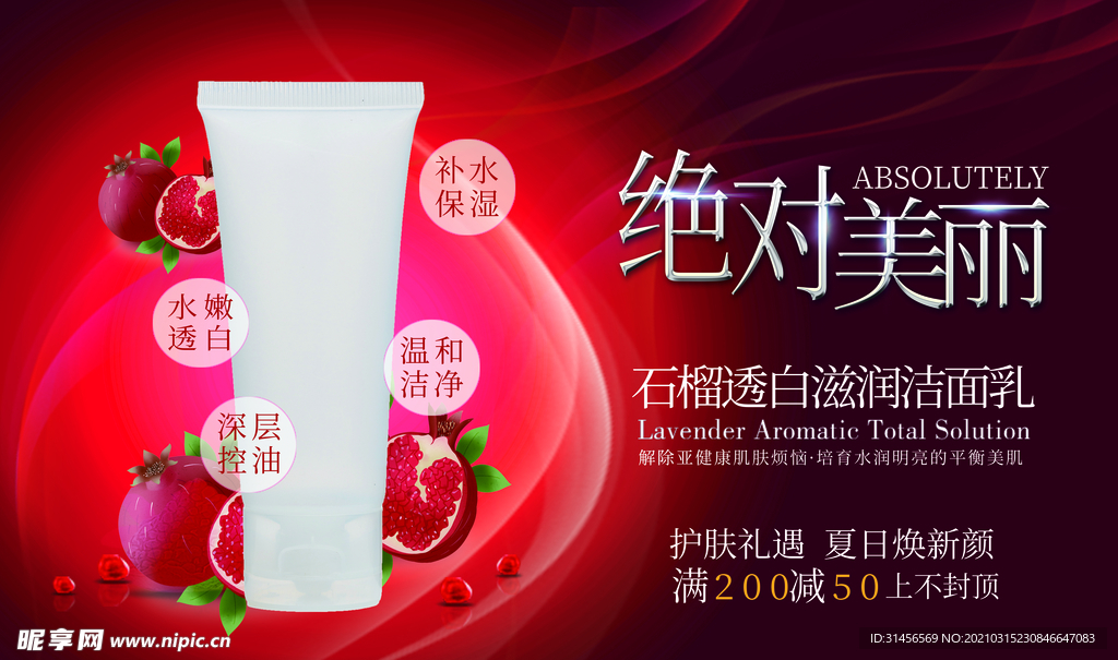 绝对美丽