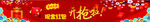 新年  红包