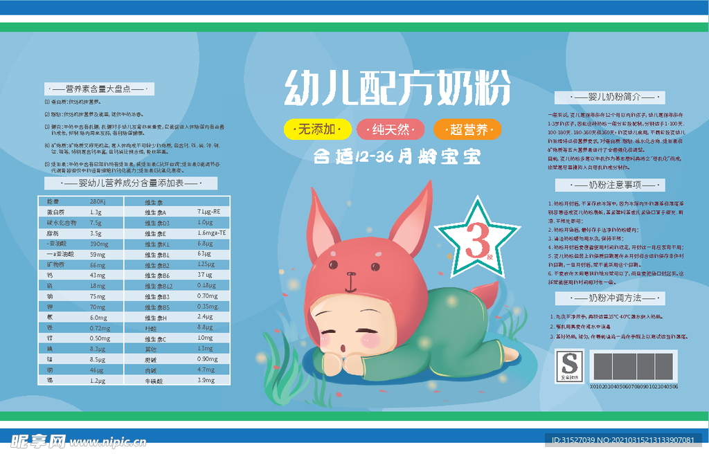 奶粉罐包装