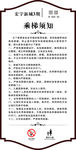 乘梯须知