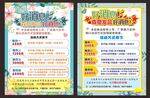 好消息新品上市