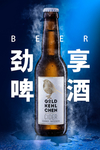 劲享啤酒