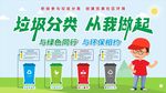 垃圾分类