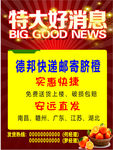 好消息