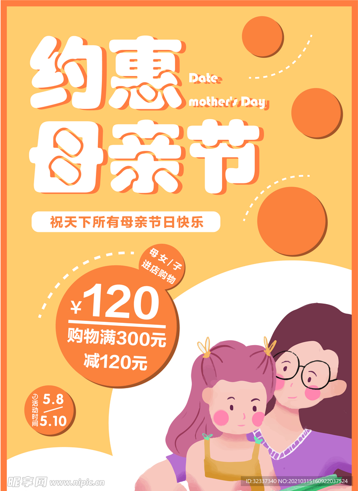母亲节