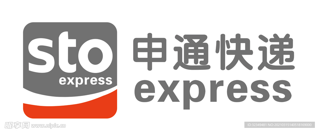 申通快递