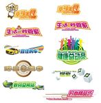 字体组合设计