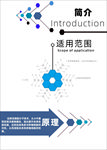 生物活性肽分子单页