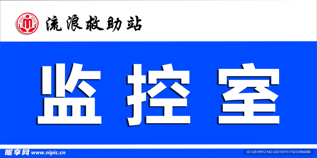 科室牌