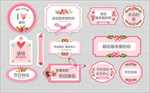 粉色浪漫节日礼物花束小卡片标签