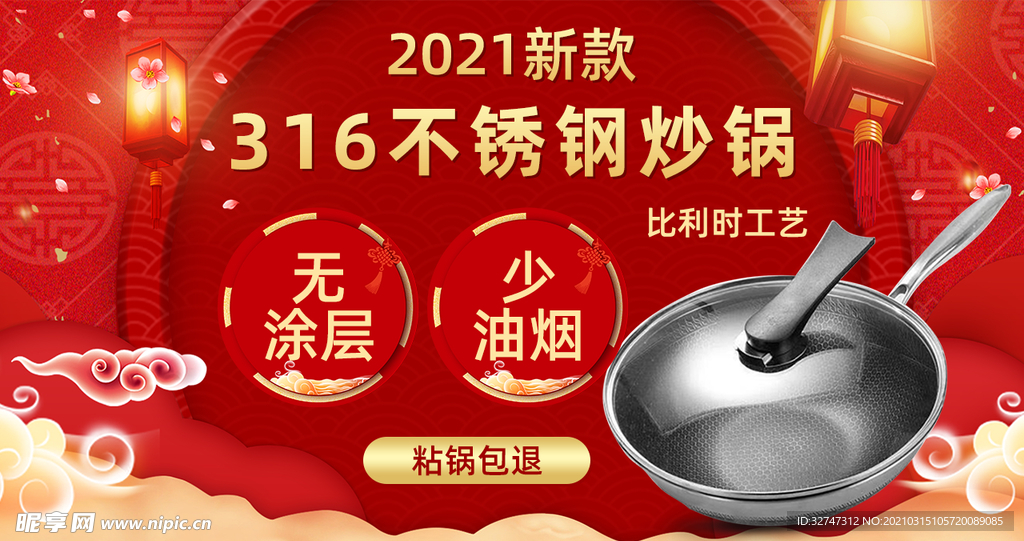 铁锅大图