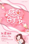 母亲节