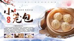 包子