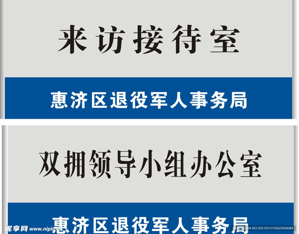 不锈钢门牌