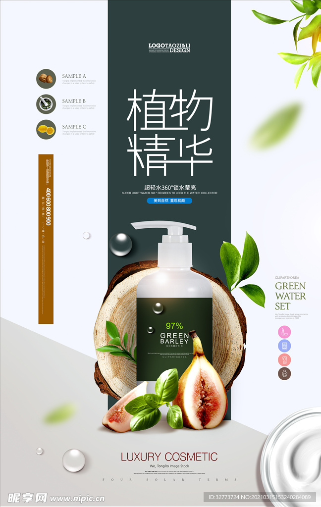 化妆品