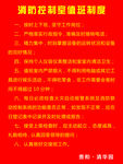 消防