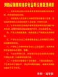 消防维护安全