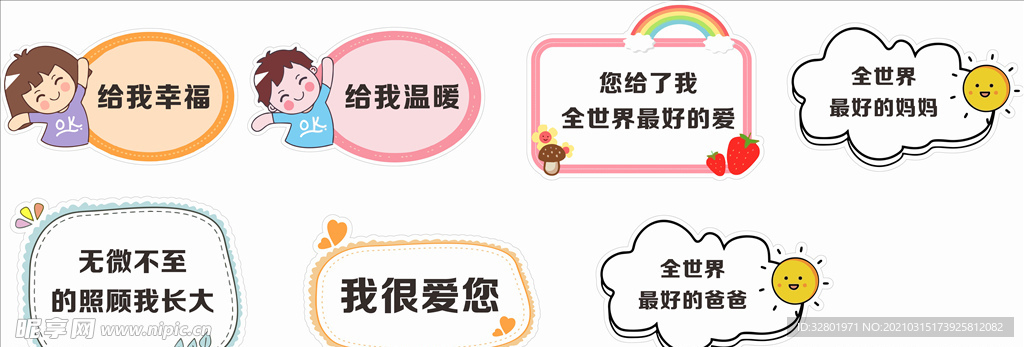 妇女节手举牌