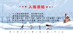 滑雪场门票