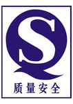 质量安全