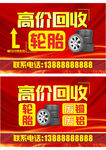 高价回收轮胎废铜 废铝