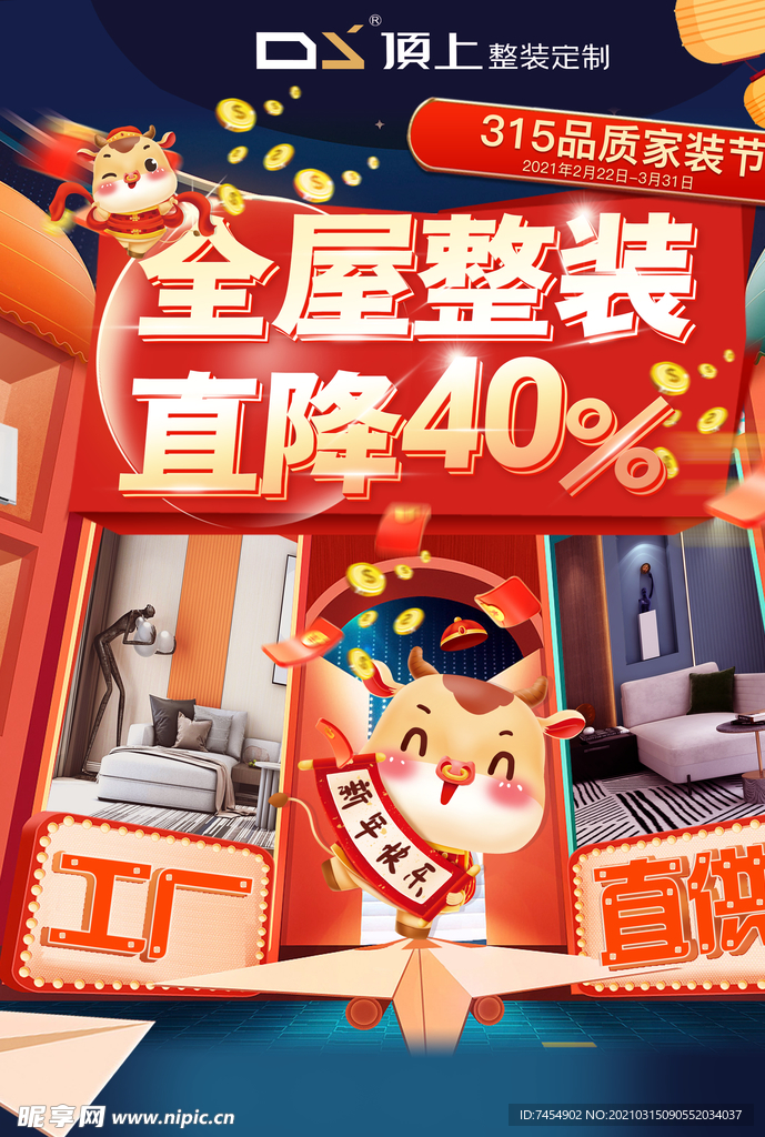 顶上