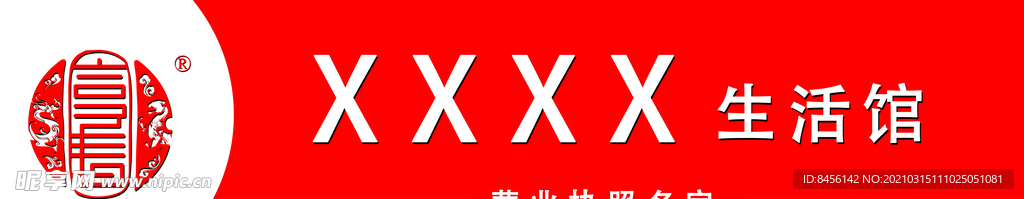 养老