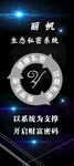 美容生态私密系统展架