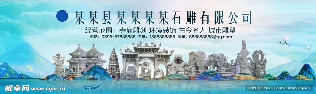 石雕海报