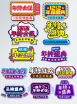 手绘风淘宝天猫年终大促字体排版