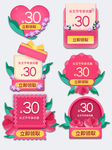 女王节粉色浪漫花朵电商优惠券