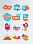 涂鸦手绘创意夏季热卖彩色设计