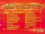 红色时尚开业公司庆典派对背景